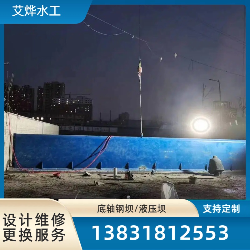 液压坝 水利水渠景观坝 双向挡水钢坝闸门