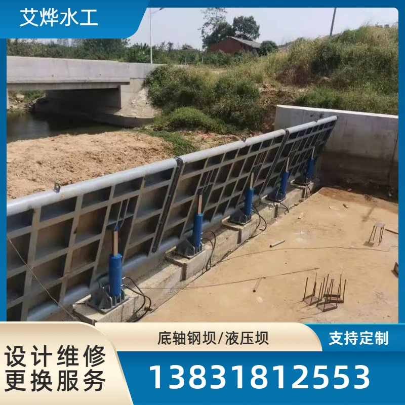 优质供应水利工程钢坝 翻板闸门液压坝 河道拦水坝
