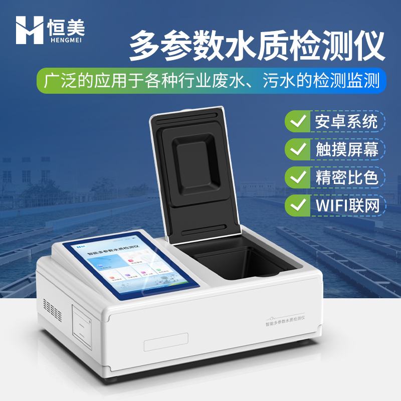 cod检测仪 安卓智能操作系统