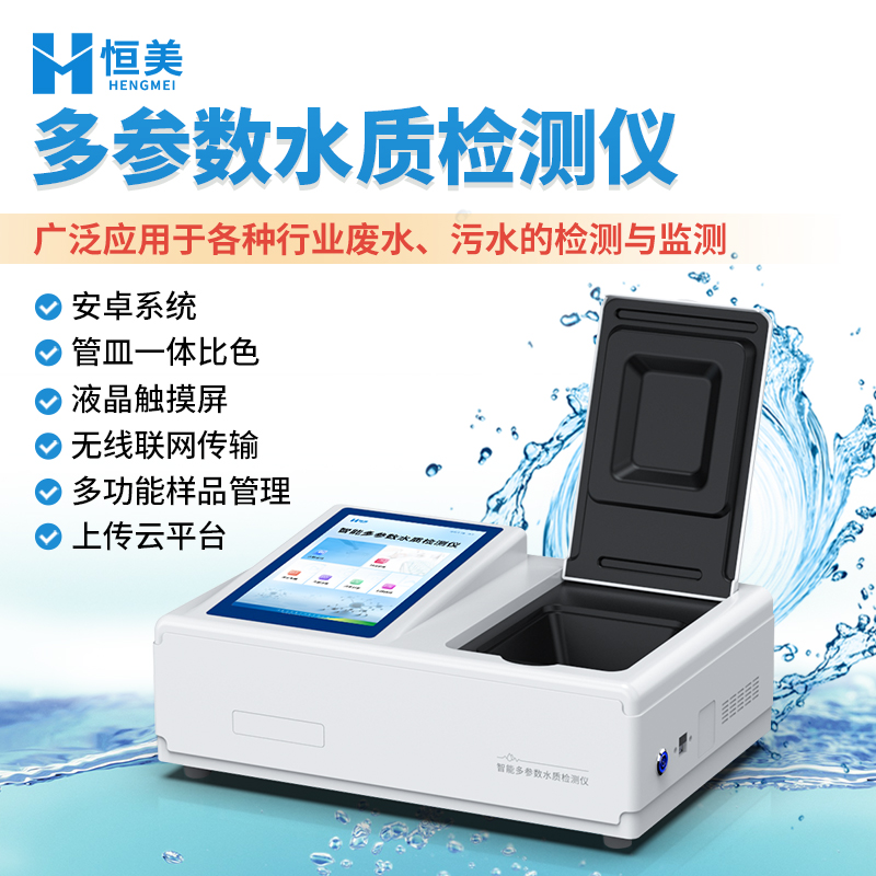 cod检测仪 热敏打印机