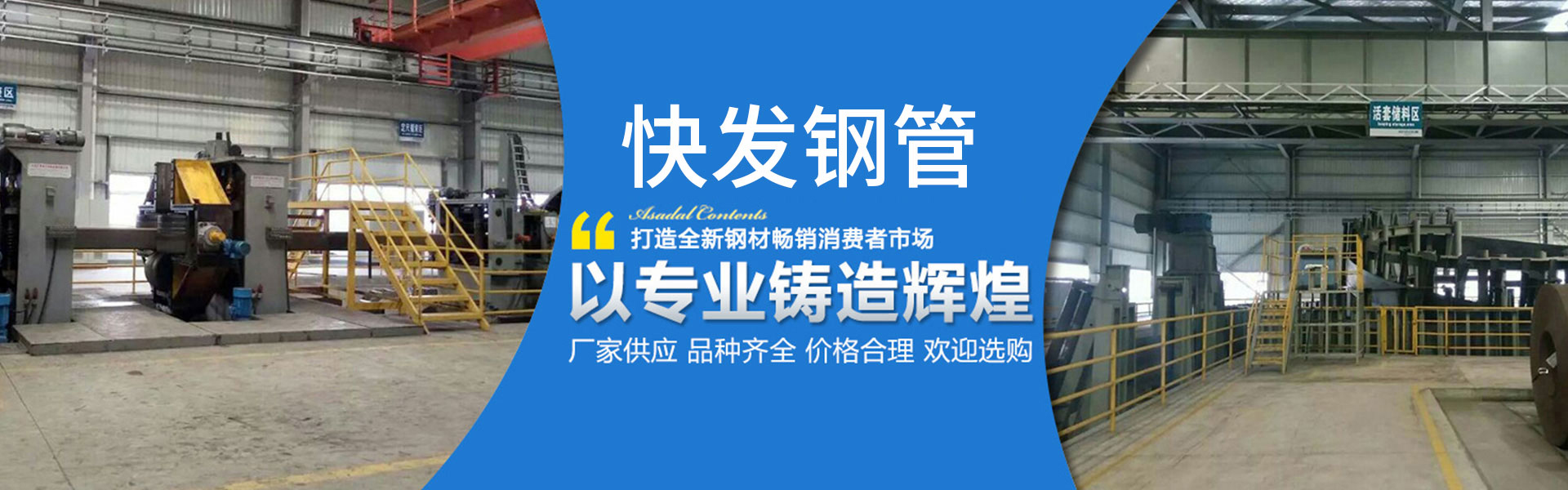 无锡快发钢管制造有限公司