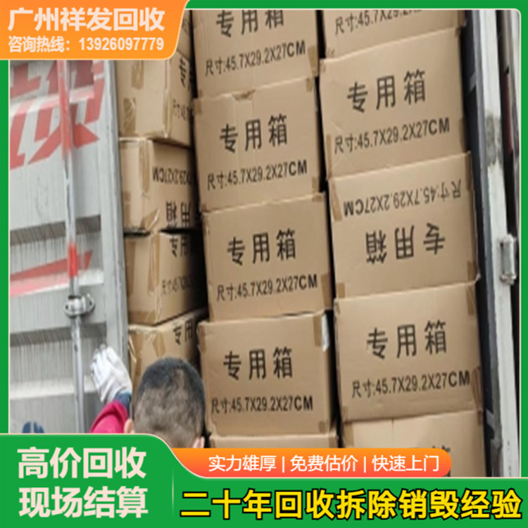 过期食品销毁 (13)