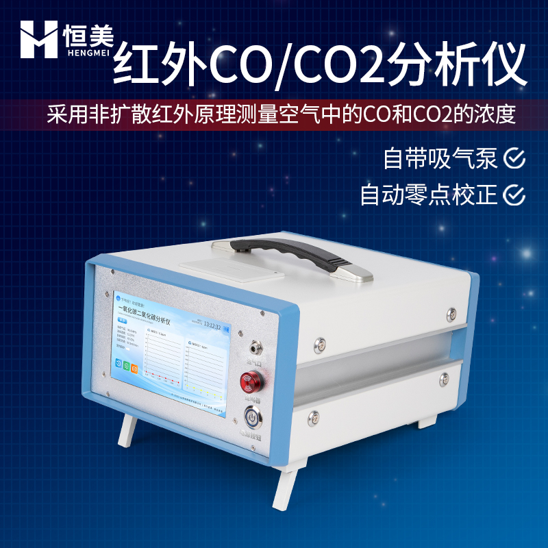 一氧化碳分析仪、二氧化碳分析仪  自带热敏打印