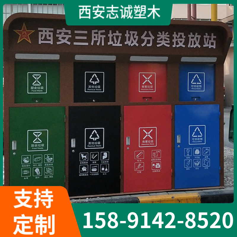 小区社区智能垃圾分类站 垃圾回收站 垃圾收集屋 厂家定制