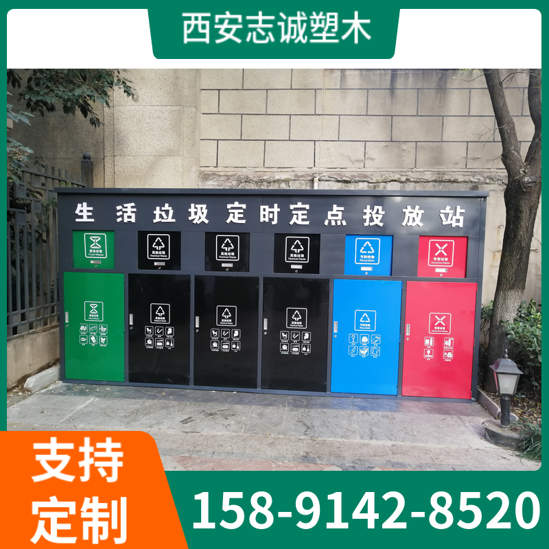 户外园林垃圾分类站 垃圾分类箱 街道垃圾收集屋 志诚
