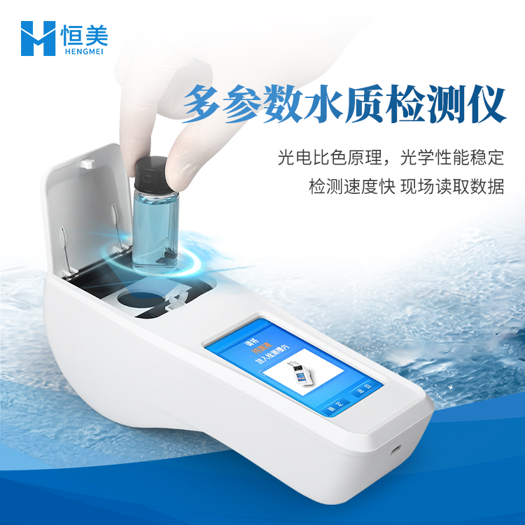 浊度仪 浊度检测仪 手持式浊度计