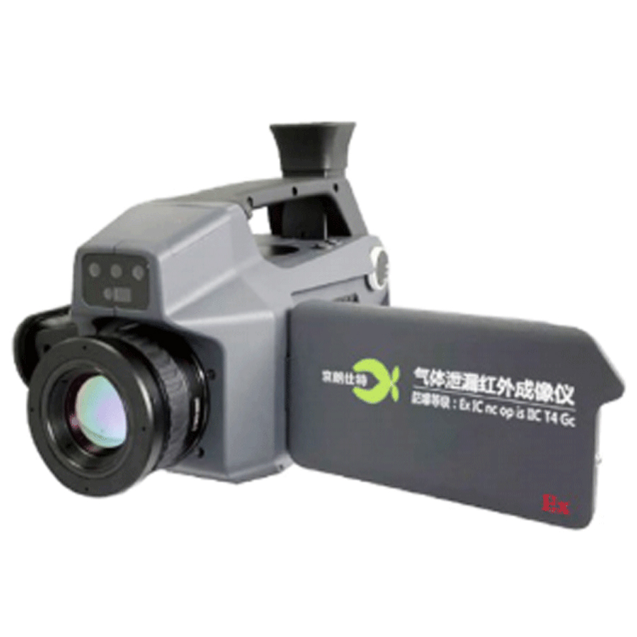 防爆气体泄漏红外成像仪LST360