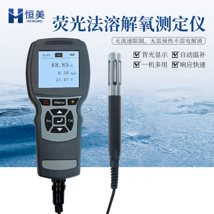 溶氧仪 荧光法溶解氧测定仪 便携式溶解氧测定仪