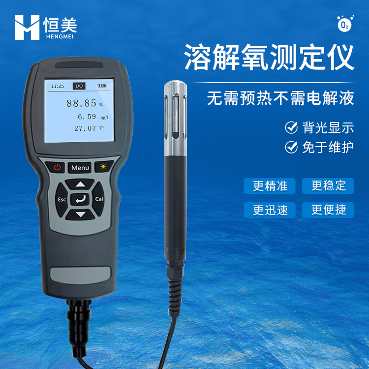 溶氧仪 溶解氧分析仪 水质检测仪