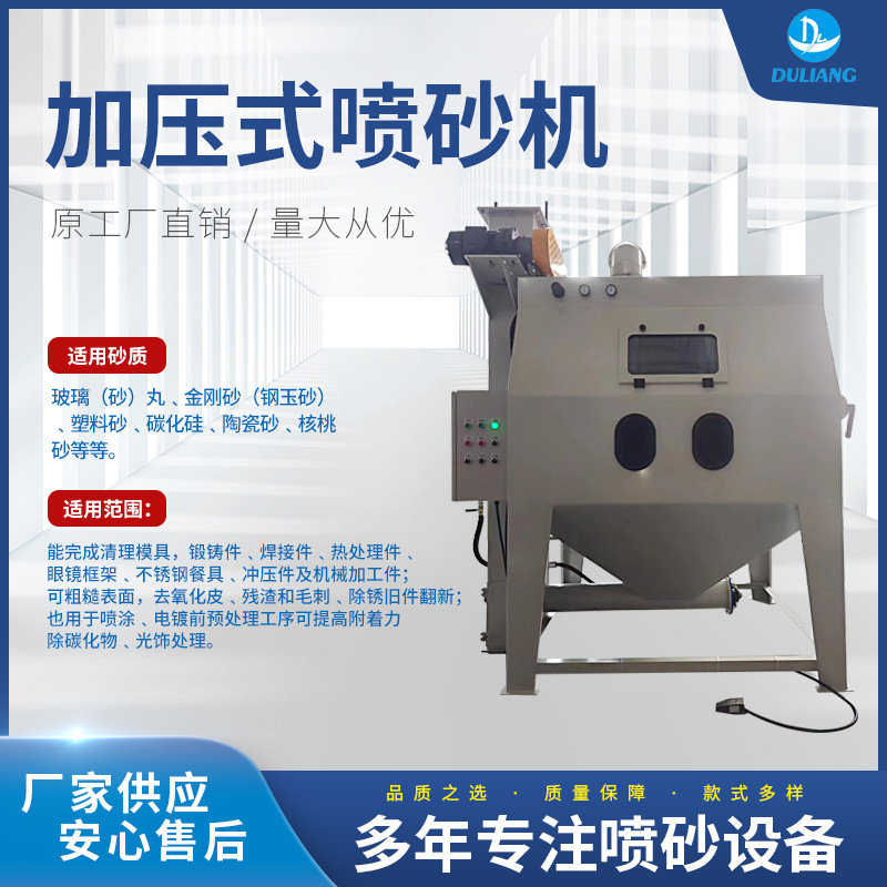 非标定 制喷砂机 一体加压式 提升机回收喷砂机厂家直销