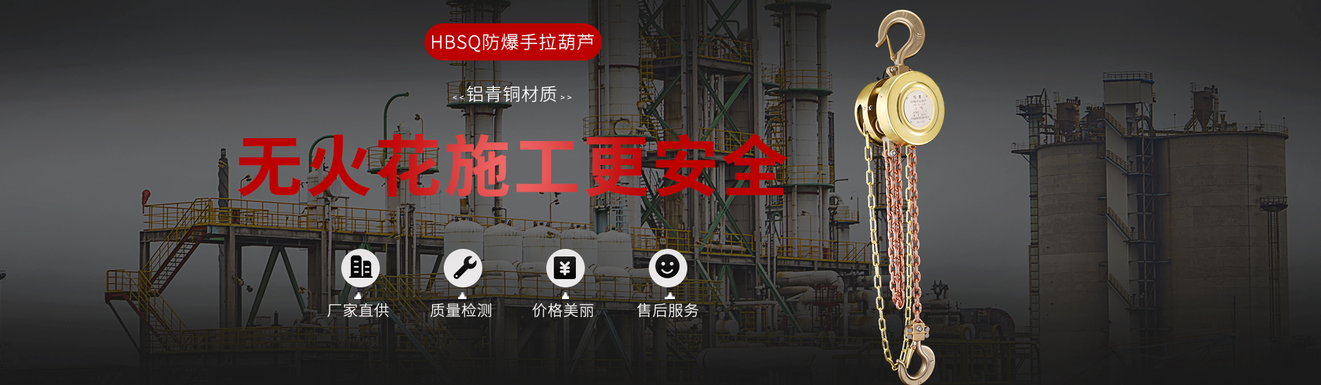 河北恒鹰特种起重设备制造有限公司