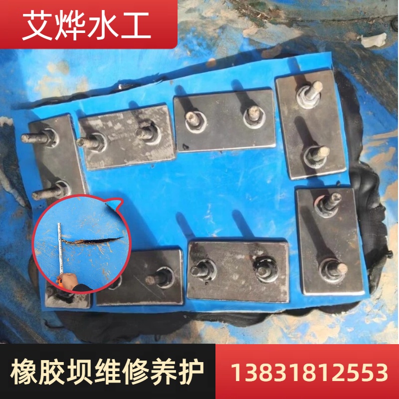 橡胶坝修补施工 充水式拦水坝维修 工期短 宜施工