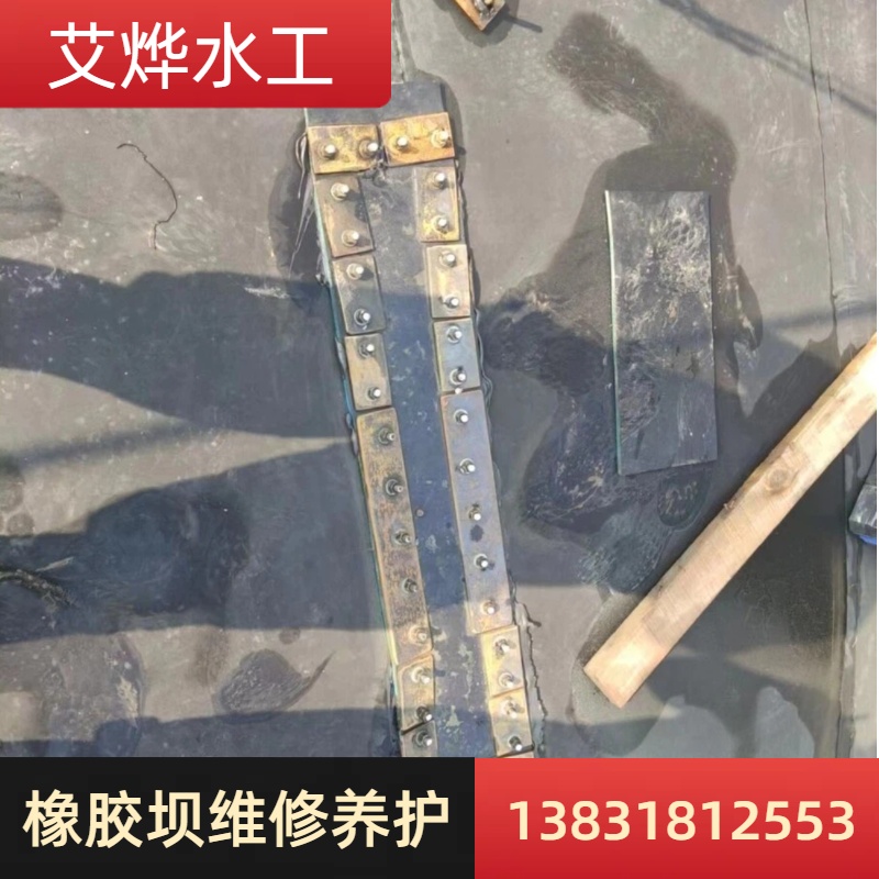 生态环保橡胶坝维修 圆形气盾橡皮坝漏水修补 坝袋修补加固