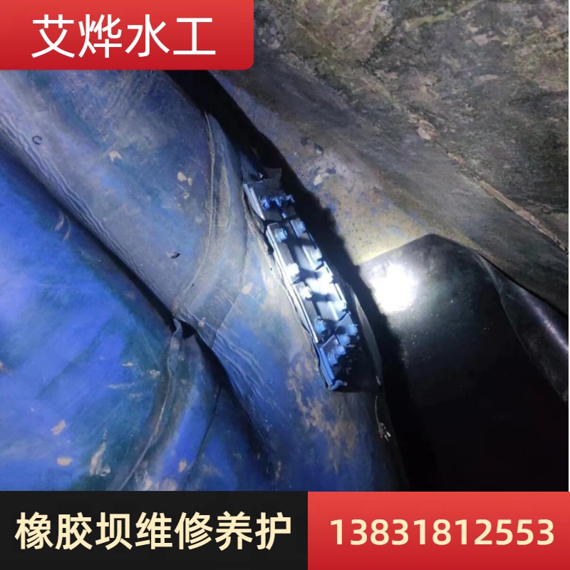橡胶坝修复加固 河道橡胶坝袋维修 修补 拆除旧坝袋更换