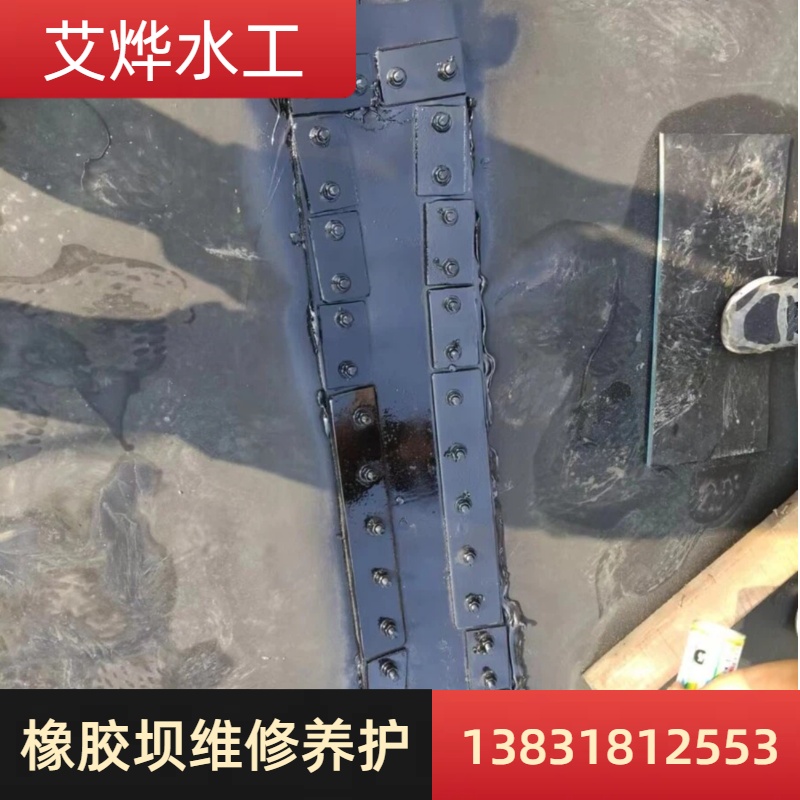 橡胶坝修复加固 河道橡胶坝袋维修 修补 拆除旧坝袋更换