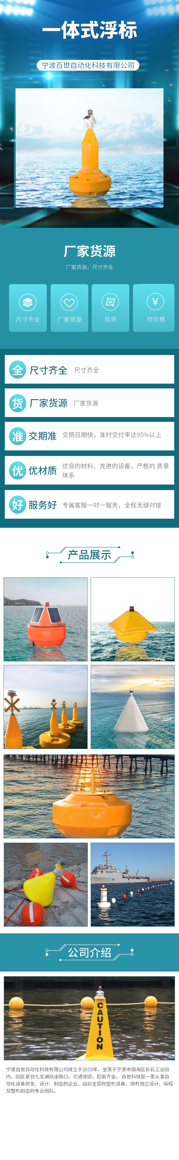 浮标模板 (1)