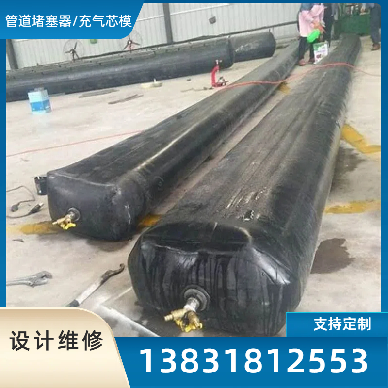 市政管道堵水堵漏修复橡胶充气气囊闭水堵管道封堵器封堵气囊