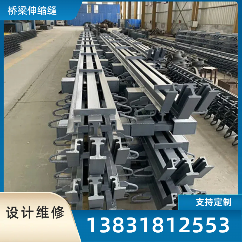 桥梁伸缩缝更换 梳型伸缩 缝公路地面伸缩装置 可定制安装
