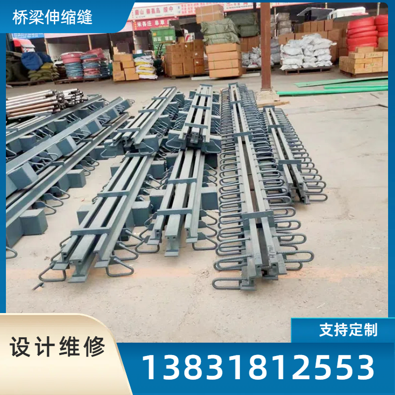 GQF型桥梁伸缩缝 伸缩装置 高强异型钢规格D80型伸缩缝装置