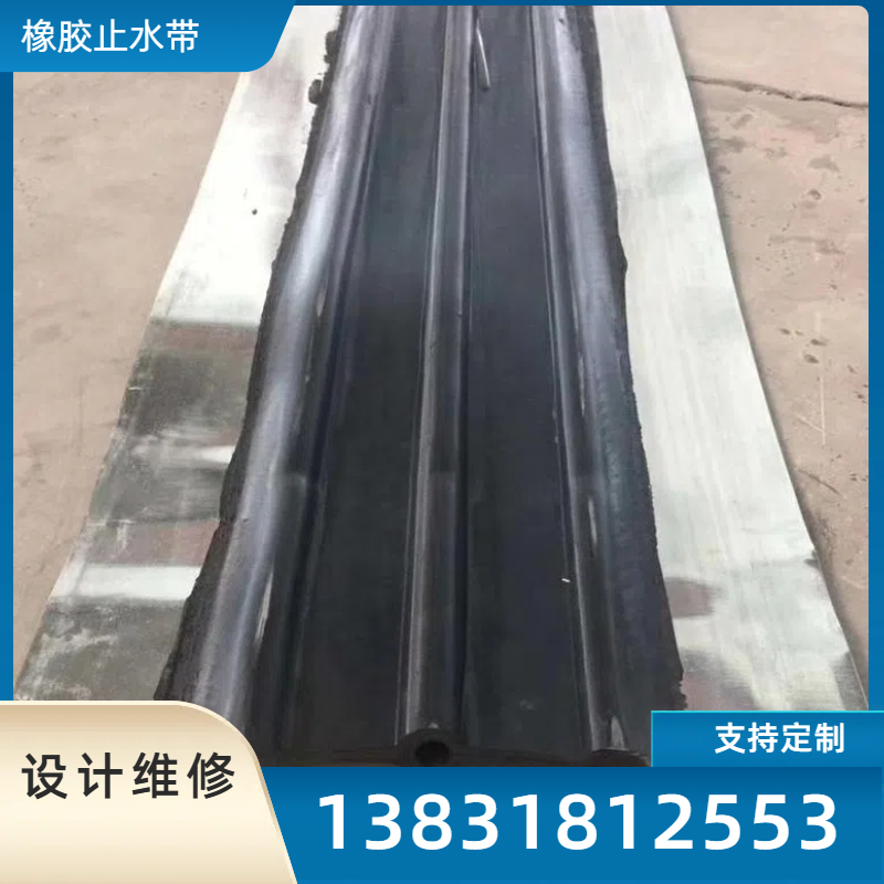 钢边橡胶止水带桥梁隧道施工缝 水利建筑工程施工用