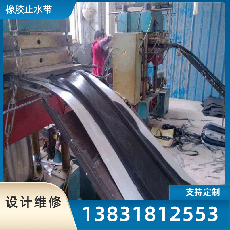 定做350*8钢边橡胶止水带 止水钢板施工安装
