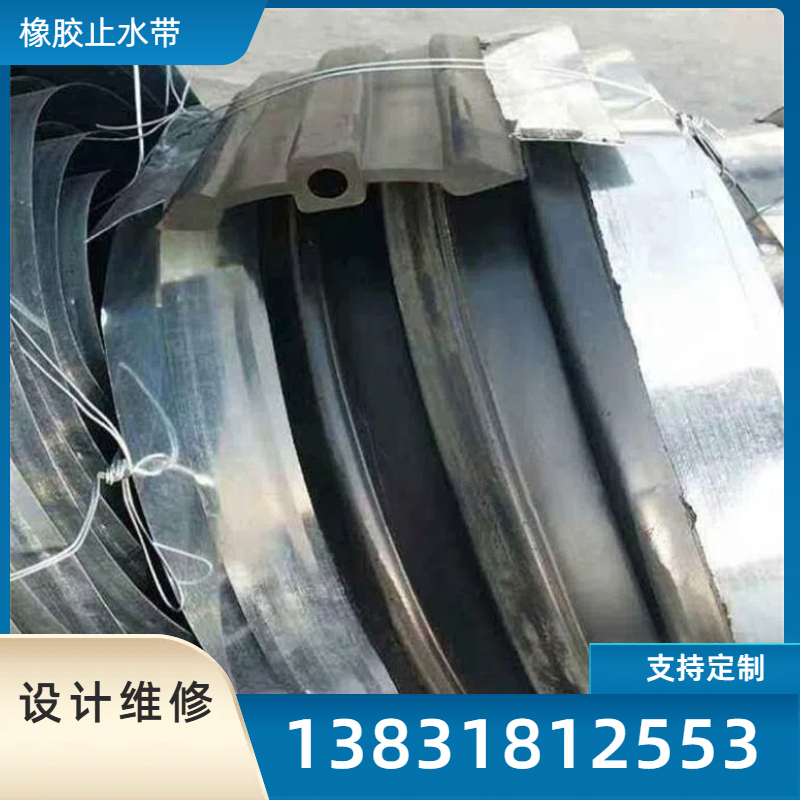 自粘型丁基腻子钢板止水带 丁基橡胶中埋式钢边 变形缝施工缝用