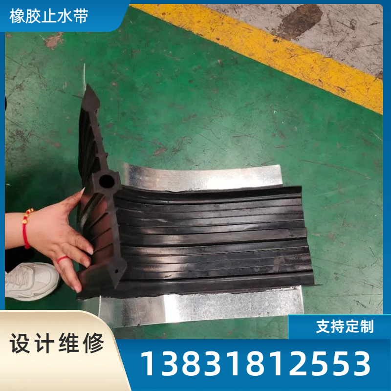 隧道用300*8mm中埋式钢边橡胶止水带 支持定制