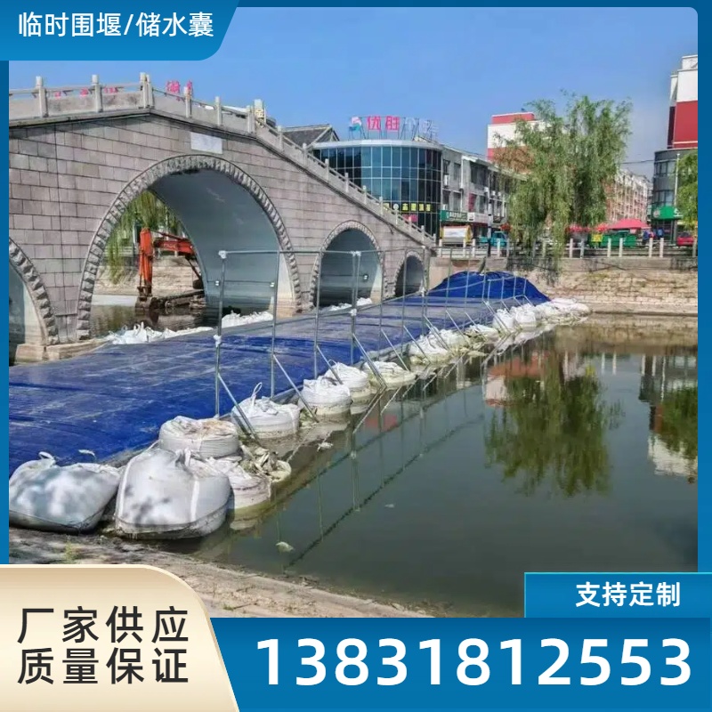 防汛围堰拦水管袋便携式现场临时充水拦水坝持久耐用快速铺设