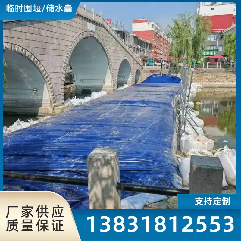 防汛抗洪拦水管袋便携式临时充水拦水坝提高水位聚水造景