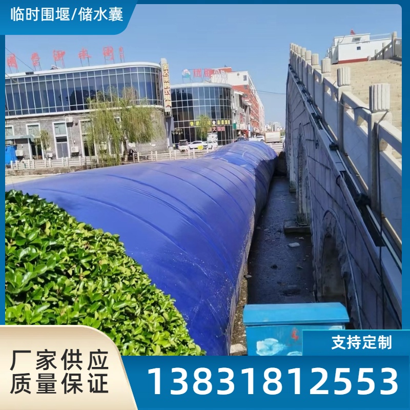 应急抢险软体水坝河道围堰截流挡水坝便携式临时拦水屏障