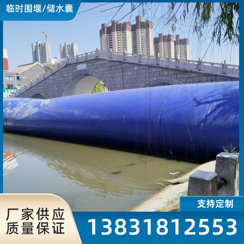 河道围堰拦水坝 可移动临时拦 水坝安全耐用可靠环保