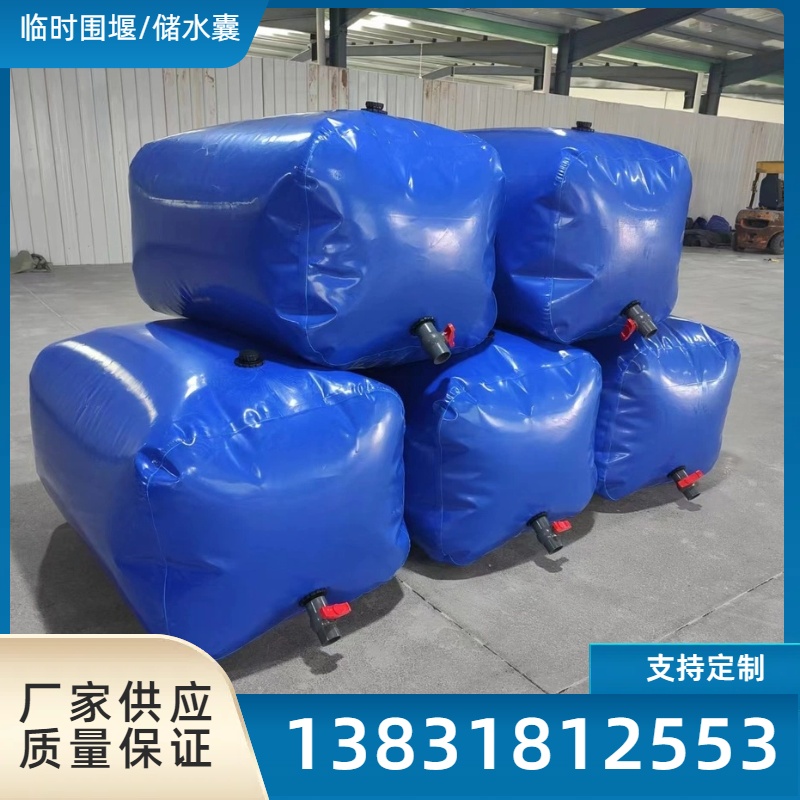 软体围堰挡水袋充水充气拦河坝袋可折叠防汛抗洪救灾水利工程