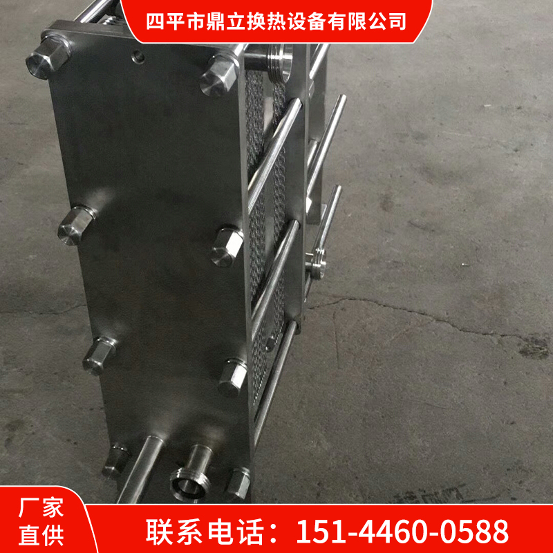 四平市鼎立换热设备有限公司-不锈钢板式换热器
