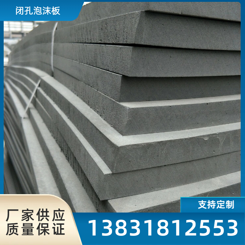 聚乙烯闭孔泡沫板低发泡填缝塑料板L1100/L600高密度12/3/4/5*6cm
