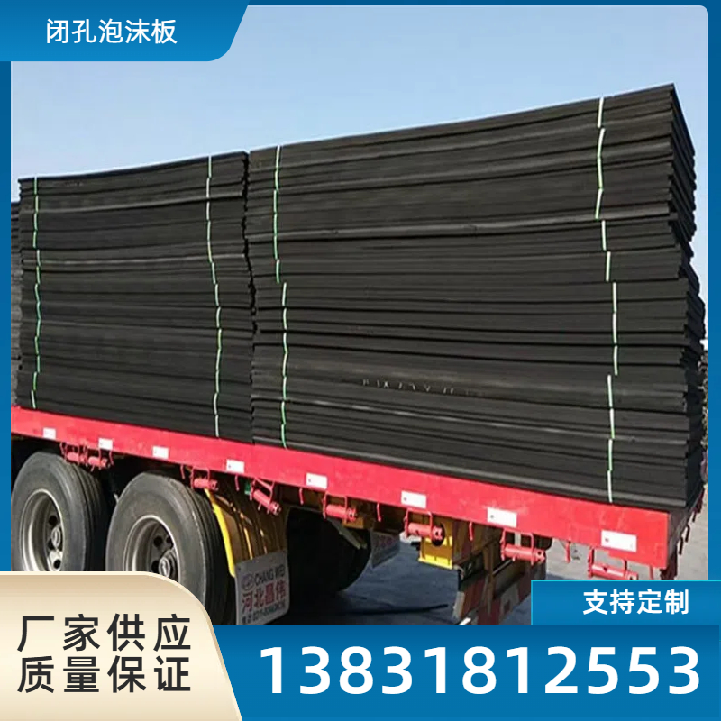 聚乙烯泡沫板聚乙烯闭孔泡沫板低发泡高密度PE伸缩缝填缝L1100型