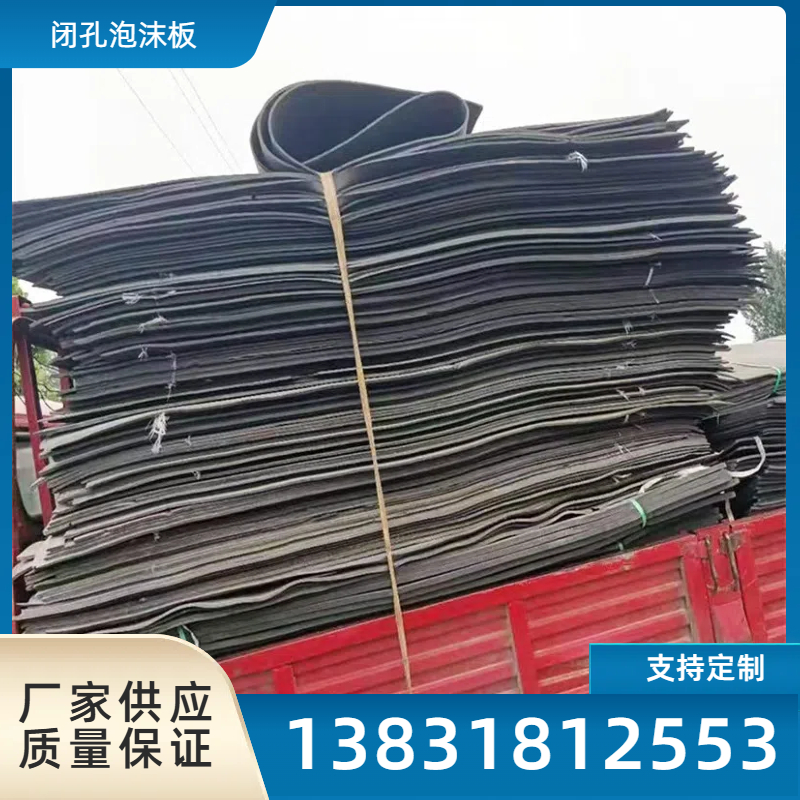 聚乙烯闭孔泡沫板伸缩缝沉降缝填缝接缝板低发泡高密度PE泡沫板棒