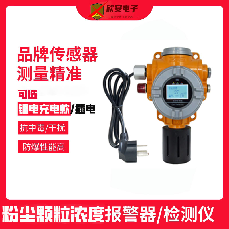 粉尘颗粒尘埃粒子/温湿度检测仪 (10)