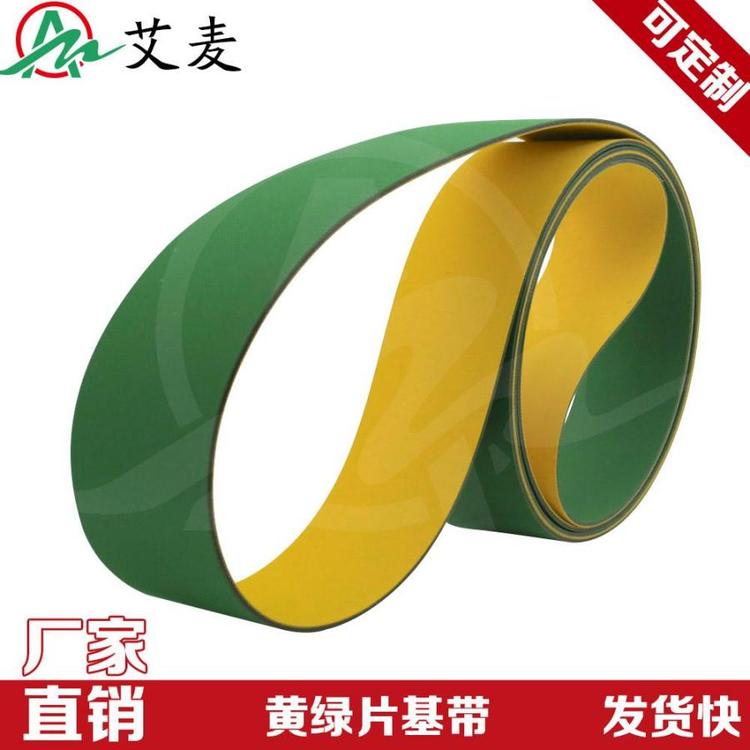 定做工业高速尼龙片基带切菜糊盒口罩机机械设备传动橡胶平皮带