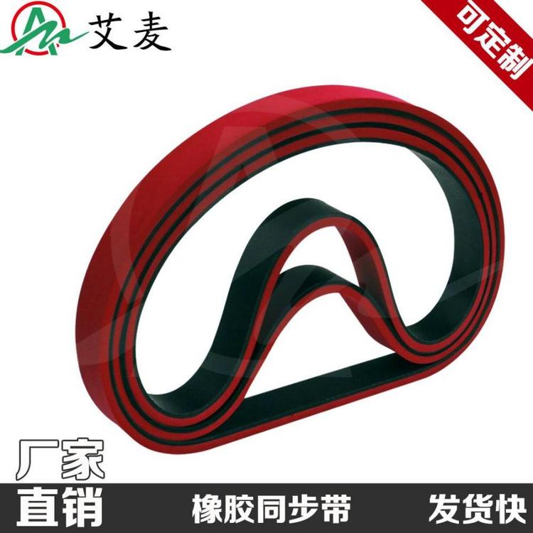艾麦工业皮带 糊盒机加红胶环形橡胶平胶平带同步加胶 平面传动带