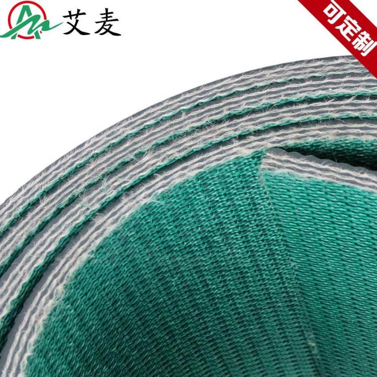艾麦工业皮带石材陶瓷运输花菱形纹pvc圆弧机抛光带 磨边机传送带