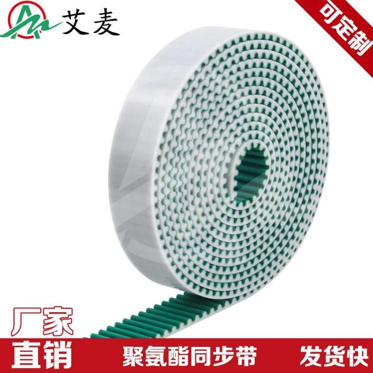 艾麦工业皮带PU聚氨酯钢丝加布齿形齿带传动同步NFT同步轮开口带