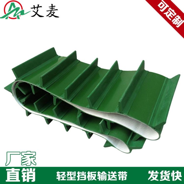 工业皮带pvc提升机上坡传运流水线机械设备配件pu爬坡挡板输送带