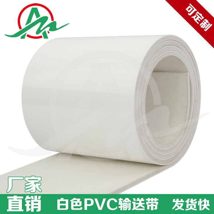 白色工业皮带4000毫米2米宽7毫米糖厂传送带石头pvc石英砂输送带