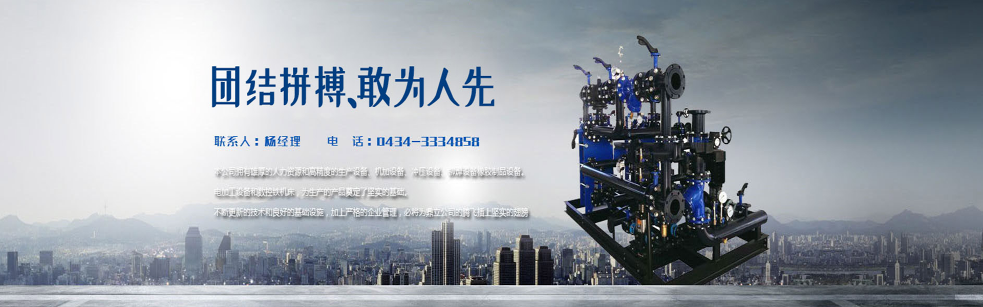 四平市鼎立换热设备有限公司