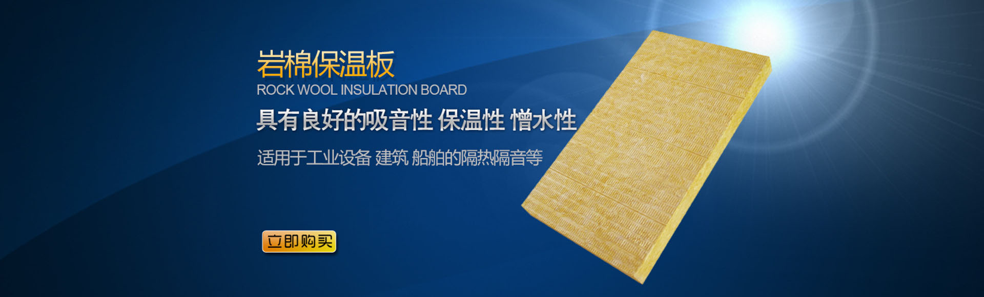 河北伊诺尔保温建材有限公司