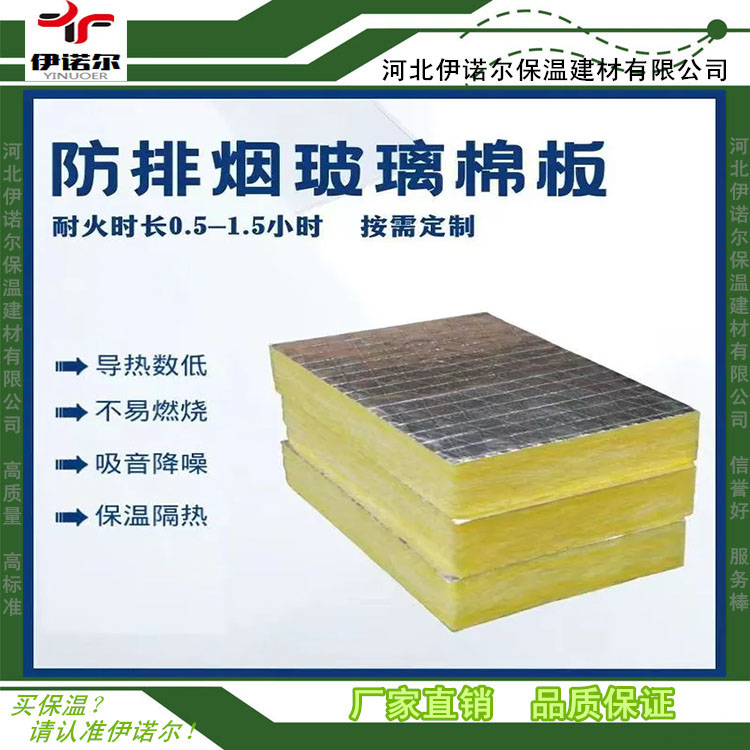 硅酸铝防火包裹 芯材多样质量保证 抗冲击能力强 伊诺尔