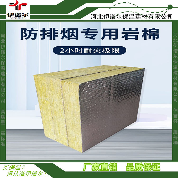 硅酸铝防火包裹 伊诺尔批发 适用范围广泛 净化工程