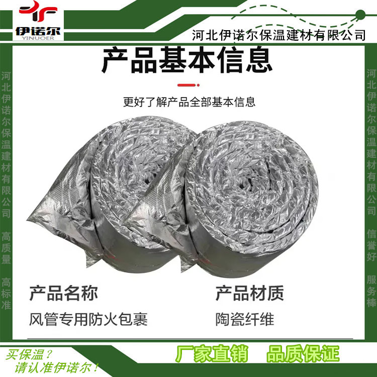 硅酸铝防火包裹 批发 安全运输便捷 不易老化变形