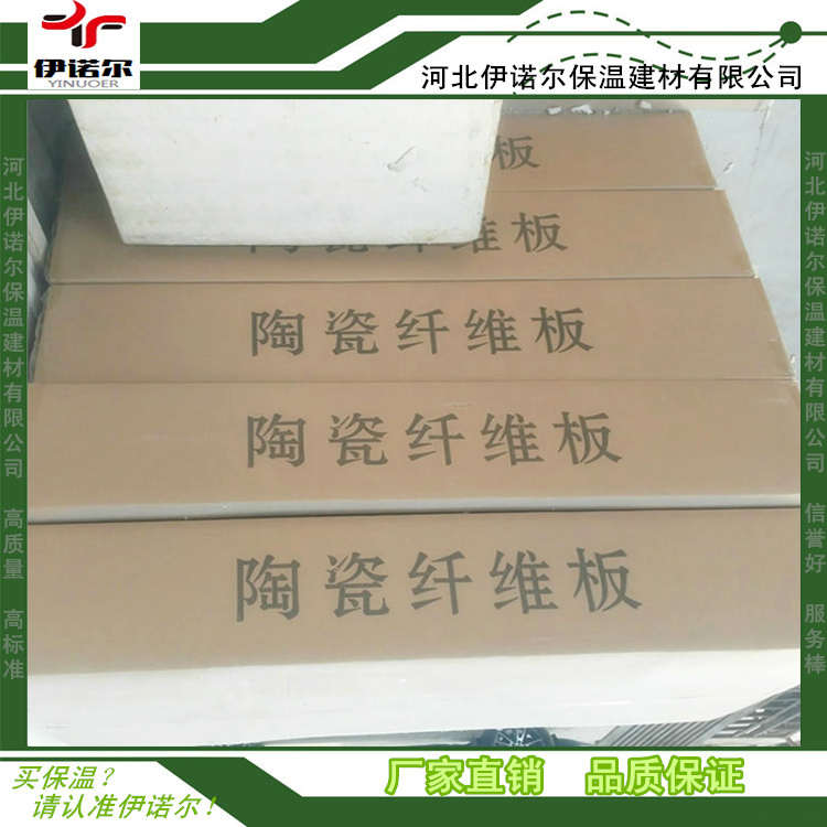 硅酸铝板 芯材多样质量保证 抗冲击能力强 伊诺尔