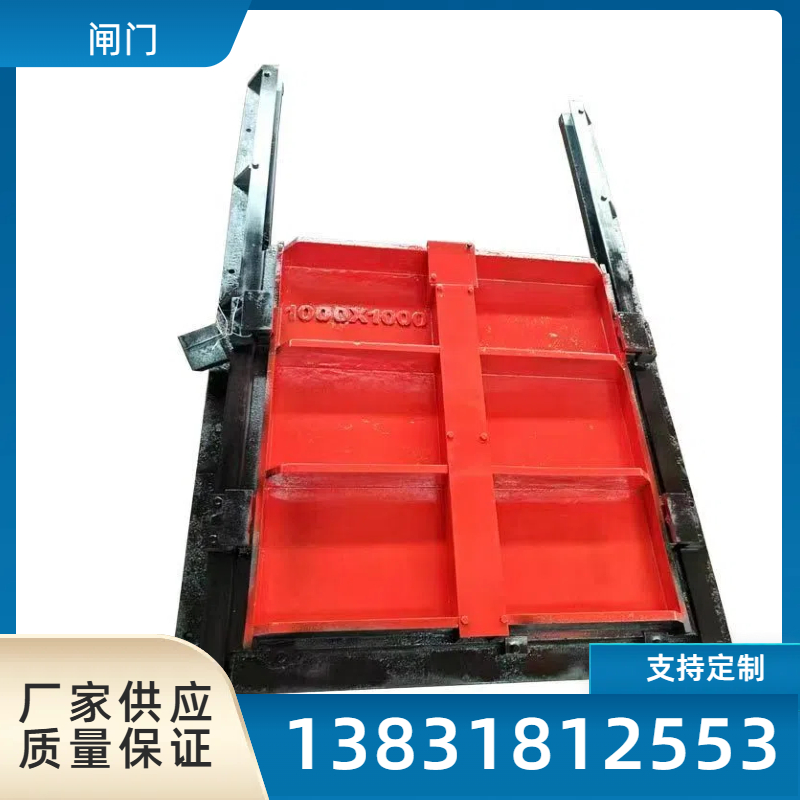实体厂家 铸铁方形闸门 水库污水闸门 铸铁镶铜闸门启闭机闸门厂